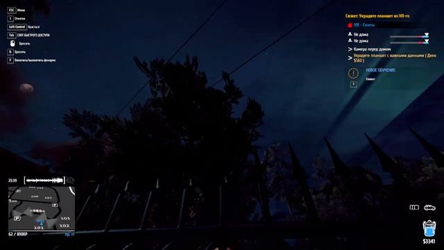 Мы оставили возле твоих ворот коробку. Забери её)))   - Thief Simulator #3
