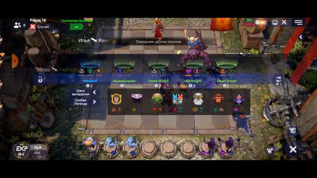 Shadow Devil вернулся в Auto Chess Mobile PC PS4 смотреть онлайн