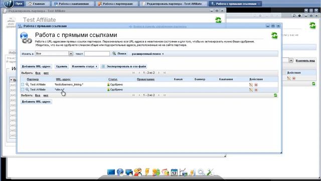 Обзор панели администратора Post Affiliate Pro