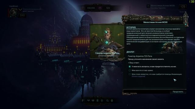 Warhammer 40,000: Inquisitor - Martyr - прохождение Hard =19= Кто ты? смотреть онлайн