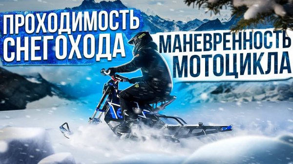 Электрический сноубайк ELIQ | ОБЗОР ЭЛЕКТРОСНОУБАЙК