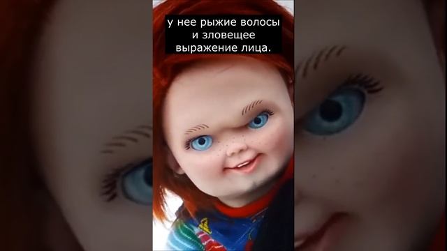 Кто такой Кукла Чаки | Страшилки смотреть онлайн