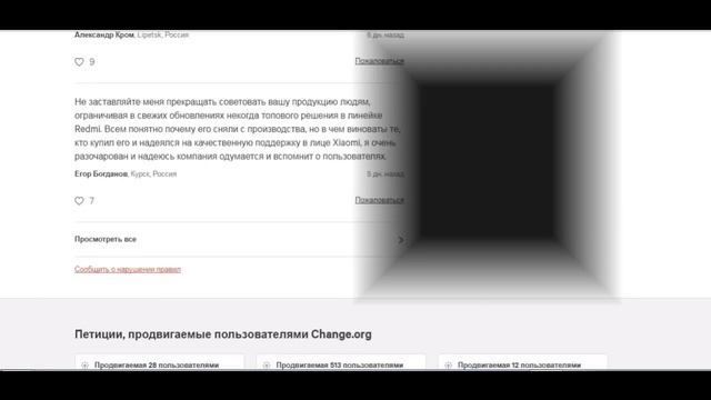 Петиция к компании Xiaomi об продолжении поддержки смартфонов Redmi 4 & Redmi 4 Prime смотреть онлайн
