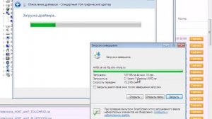 Как скачать и установить драйвера видеокарты на ноутбук ДНС.