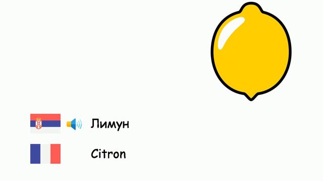 Храна (Француски језик) (sr-fr) смотреть онлайн