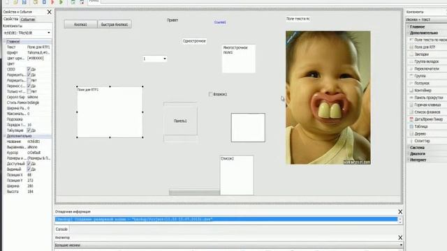 DevelStudio 3.0 beta смотреть онлайн