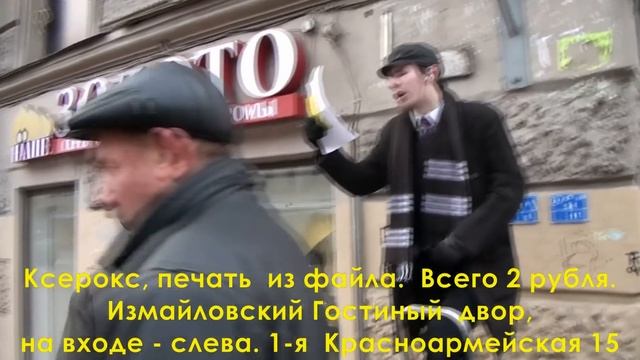 Ксерокс 2 рубля! Ленин на Техноложке смотреть онлайн