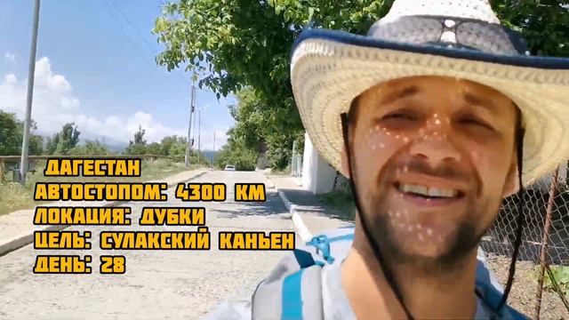 10. Сулакский каньен. Вверх. смотреть онлайн