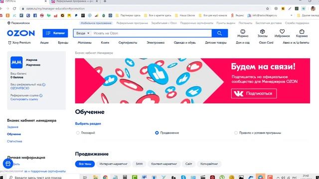 Такого еще не было в интернет-магазине OZON смотреть онлайн