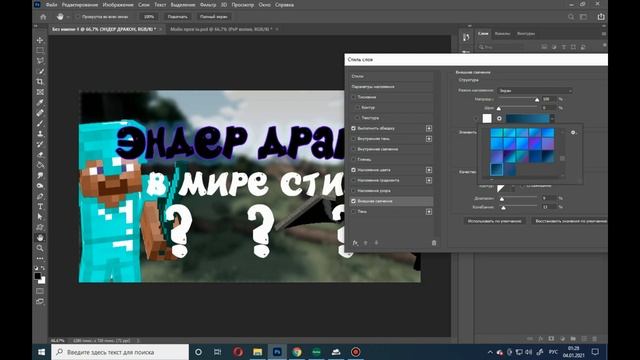 КАК СДЕЛАТЬ ПРЕВЬЮ ДЛЯ МАЙНКРАФТА? SPEED ART | Процесс создания превью для канала по Minecraft смотреть онлайн