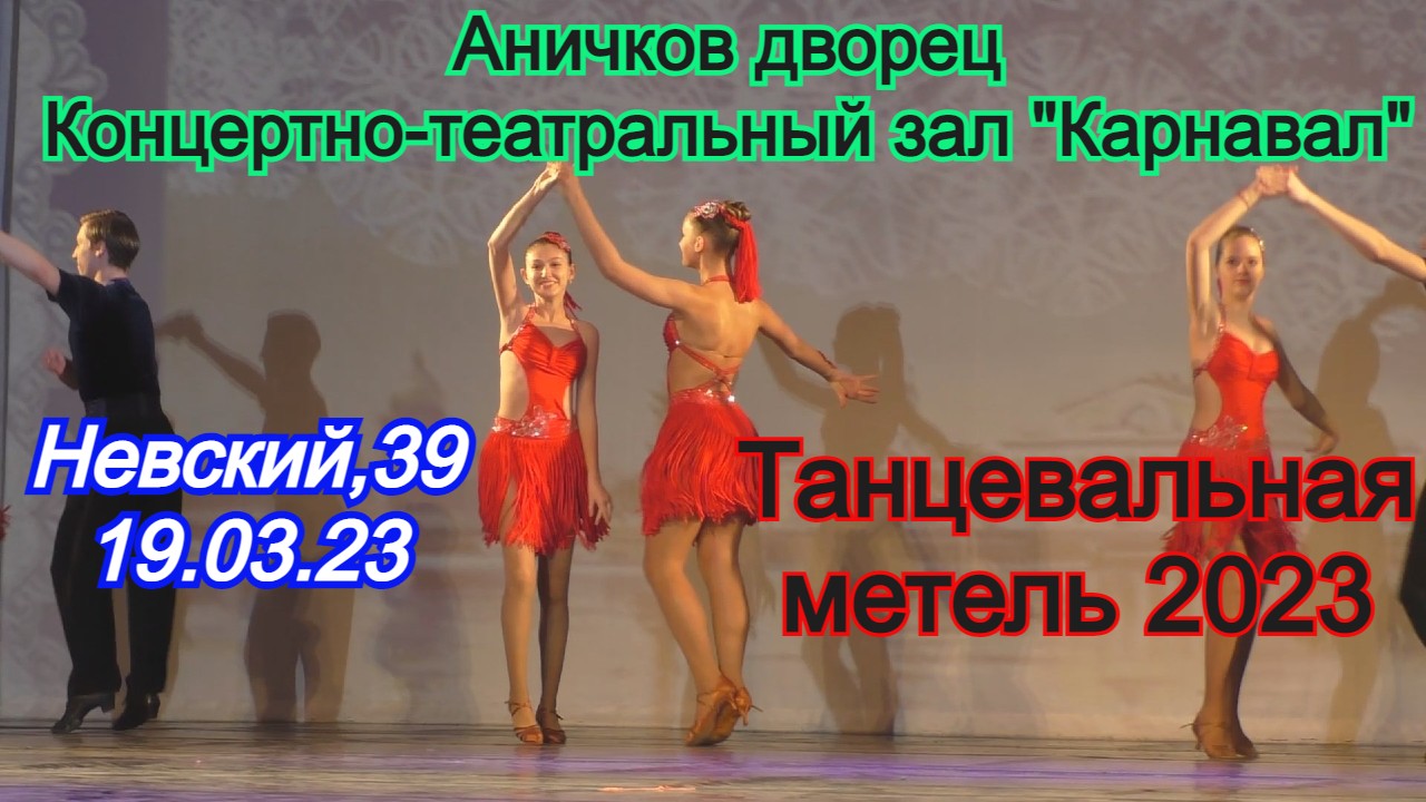 Конкурс танцев 