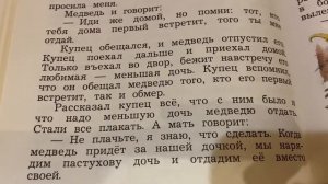 Чтение/3 кл/ Л.Н.Толстой «Ореховая ветка»/16.11.21