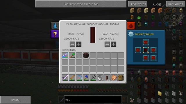 LP ► Minecraft ► [ТЕХНО-МАГ V2.0] Сезон №2 E32 - Резонирующие энергетические ячейки смотреть онлайн
