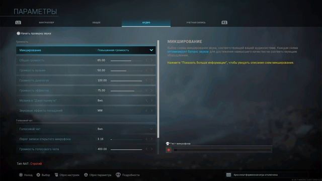 Гайд) [Call of Duty War Zone] Как сделать подбор игроков только PS4 или РС смотреть онлайн