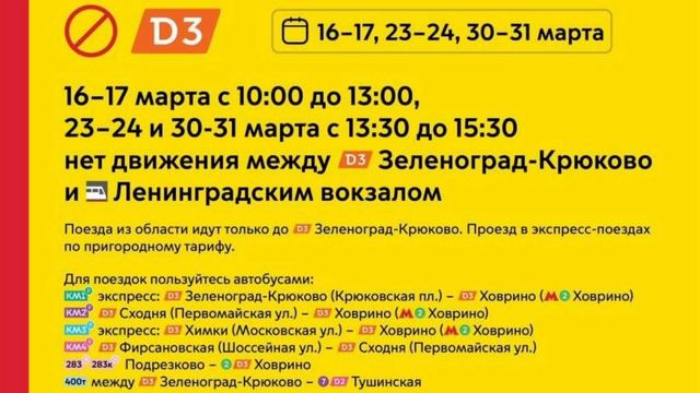 Главное в Зеленограде за неделю с 11 по 17 марта смотреть онлайн