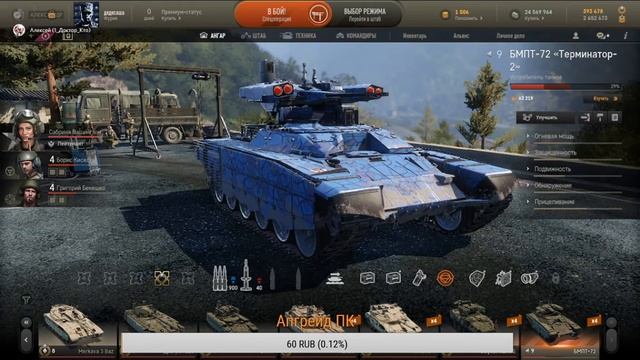 Соло-стрим в Armored Warfare: Проект Армата катаем на БМПТ -72 "Терминатор-2" катаем без Према смотреть онлайн