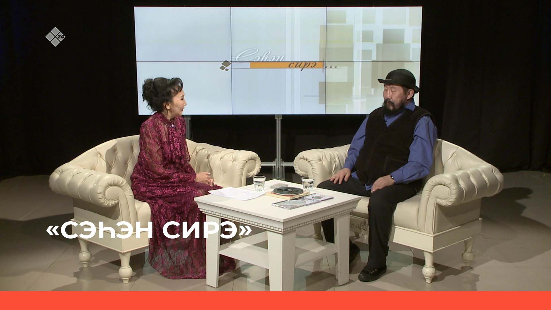 «Сэһэн сирэ»  (04.03.23)