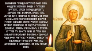 Очень сильная молитва Матроне Московской о здравии ребенка