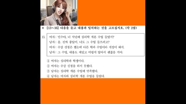 64th TOPIK2- LC-1-26/ Improving Language Proficiency With TopikGuide AI Tutor  #TOPIK #Chat  #Korea