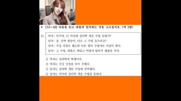 64th TOPIK2- LC-1-26/ Improving Language Proficiency with TopikGuide AI Tutor  #TOPIK #Chat  #Korea