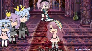 meme Жору съели журавли|gacha life|тренд