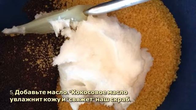 Антицеллюлитный Скраб для Тела - DIY Красота - Guidecentral смотреть онлайн