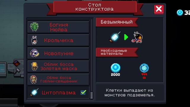 Soul Knight: Гайд на безымянного смотреть онлайн