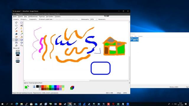ВМР07 - KolorPaint смотреть онлайн