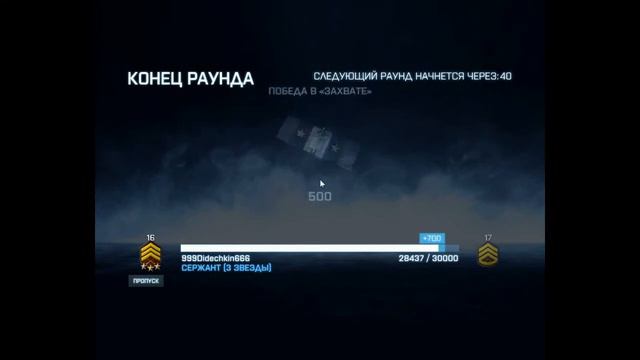 Battlefield 3 - Друг командует обстановкой... смотреть онлайн