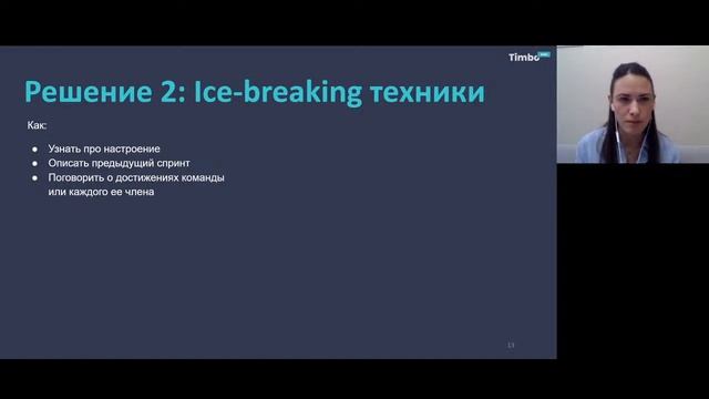 Agile Retrospectives - Как не скатиться в рутину + FREE Cheat Sheet смотреть онлайн