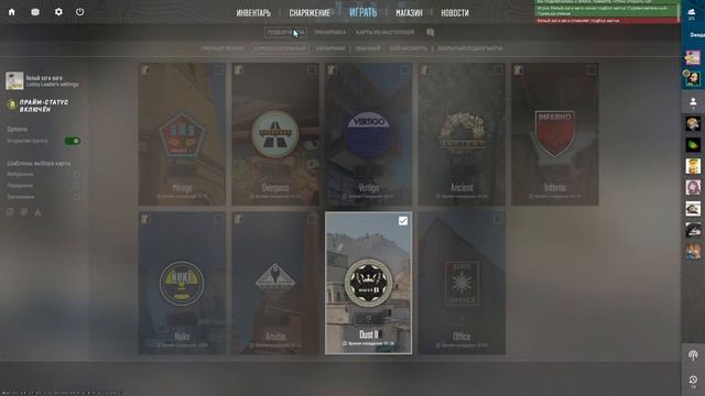 Пытаемся подняться в CS2 смотреть онлайн