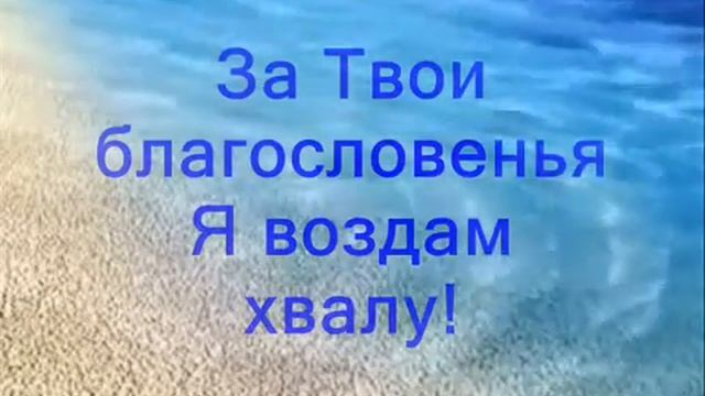 Будь благословен смотреть онлайн