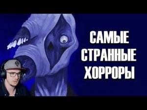 ЖУТКАЯ ЖУТЬ ► Страшные Мультфильмы ( Мистери Форс - MysteryForce Почти ЖМ, но ЧЧ ) | Реакция