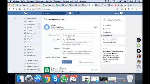 Создание и наполнение группы вк смотреть онлайн