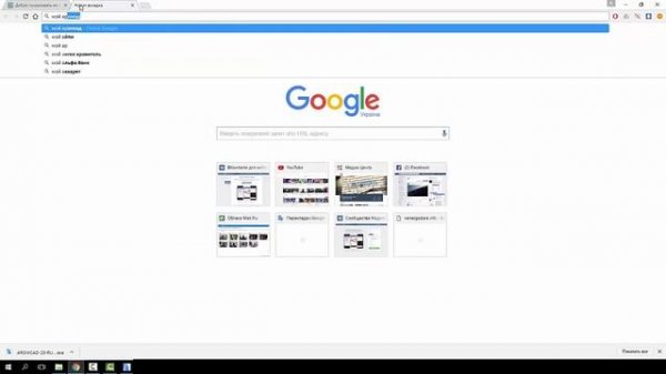 [Урок ArchiCAD] Установка и активация Архикада