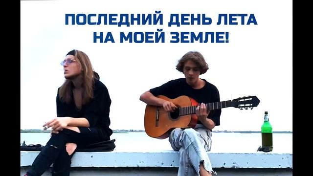 swanmortuus - Последний день этого лета[Lyric Video] смотреть онлайн