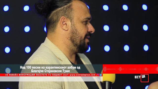 Туше Nad 100 pesni na karantinskiot album od Blagojce Stojanoski Tuse смотреть онлайн