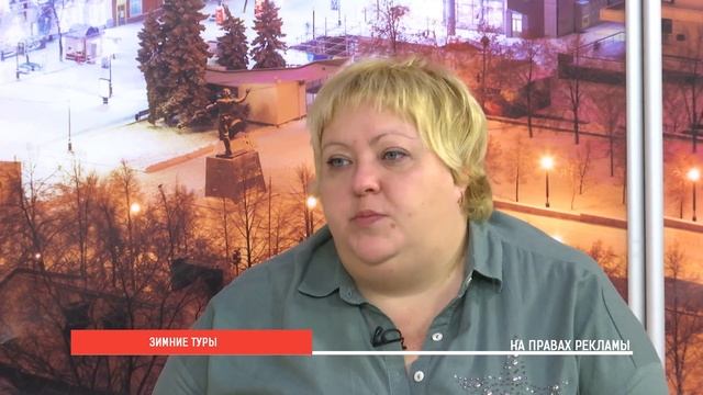Зимние туры по России смотреть онлайн