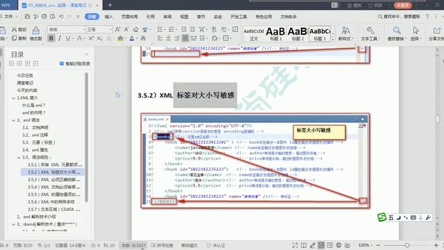 【尚硅谷JavaWeb之XML&tomcat】05 xml xml语法介绍 смотреть онлайн