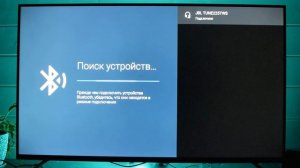 Как Подключить Беспроводные Наушники JBL к Телевизору Смарт ТВ по Bluetooth?