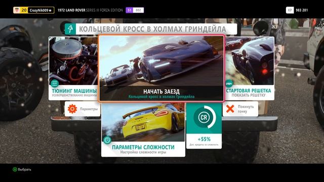 Forza Horizon 4.№7.Замок за 5 лямов на халяву.Изучаем местность. смотреть онлайн