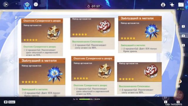 Быстрый Гайд на Ризли без лишних слов |Оружие, Артефакты, Статы, Таланты | Genshin Impact