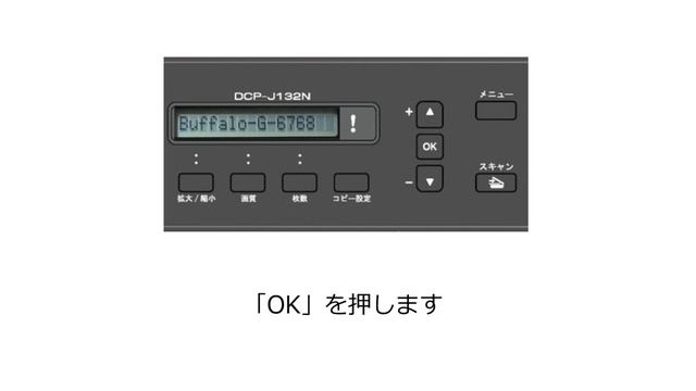 複合機を無線LANに接続する 手動接続編（対象製品：DCP-J132N、DCP-J137N） смотреть онлайн