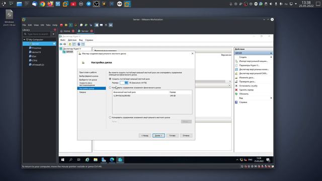 #21. Создание виртуальных машин в Hyper-V. смотреть онлайн