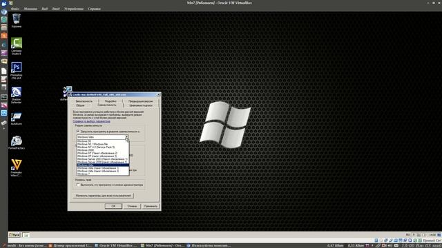 Установка программ в режиме совместимости смотреть онлайн