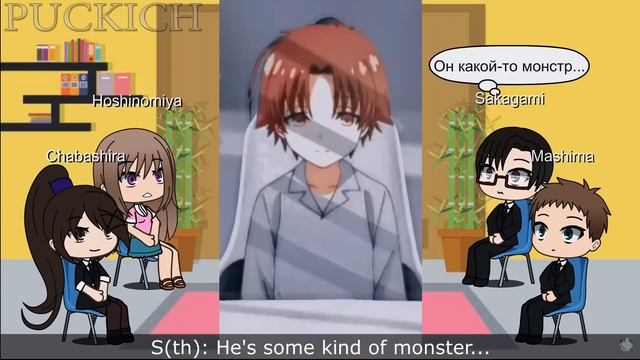 Past Teachers react to Ayanokoji COTE RU 021 смотреть онлайн