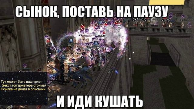 Стрим Lineage 2 Essence День 2 - Точим пояса, талики, камни, А пухи и т.д. L2e