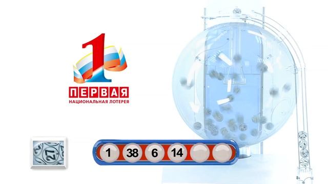 245 тираж 1 Национальной лотереи смотреть онлайн