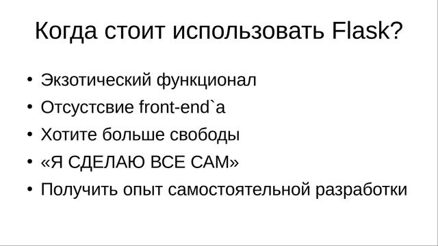 Python Flask уроки - Создание блога #1 - Вводная смотреть онлайн