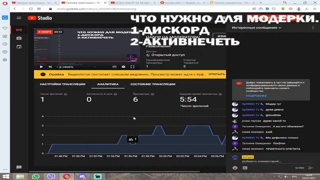 НАБОР НА МОДЕРАТОРА! РАЗГОВОРНЫЙ СТРИМ! МЕНЯ КИНУЛ МОДЕР?